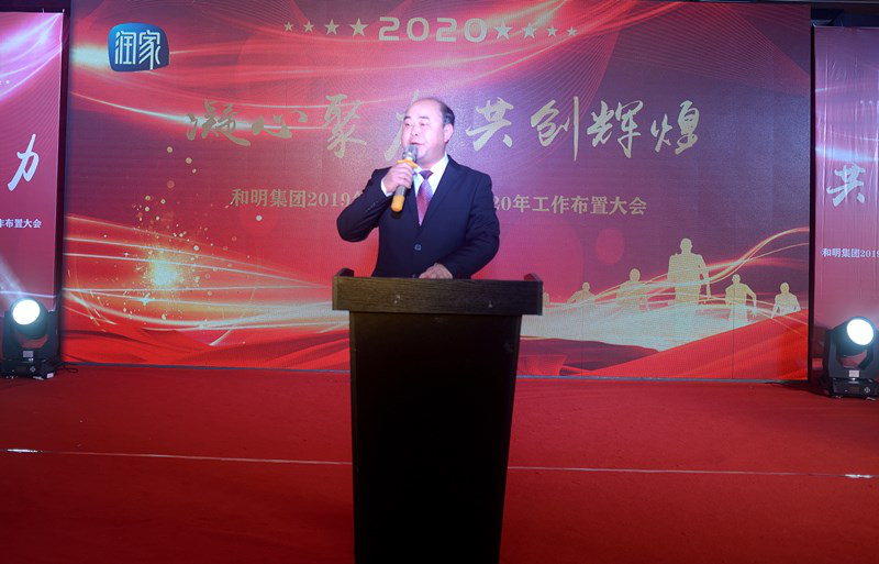 大奖国际集团2019年年终总结暨2020年岁情 布署大会胜利终结