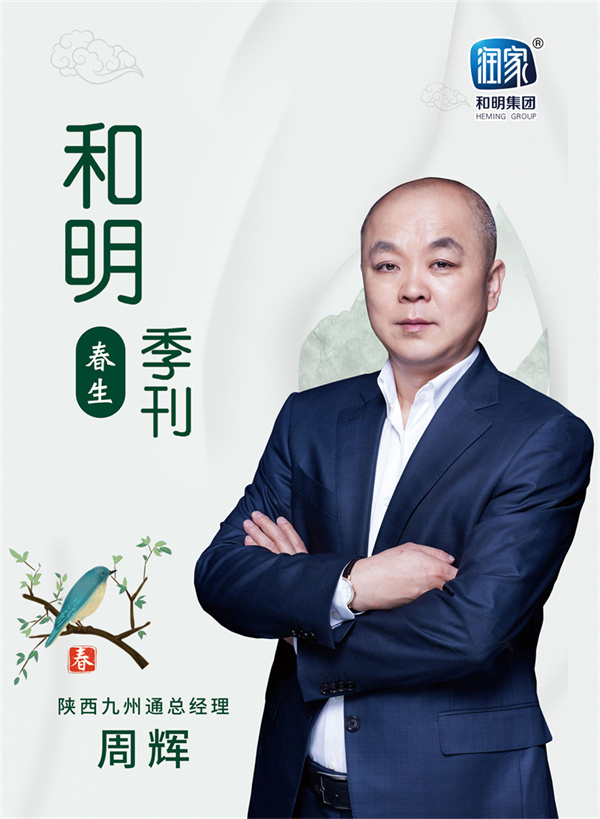 大奖国际集团2022春刊